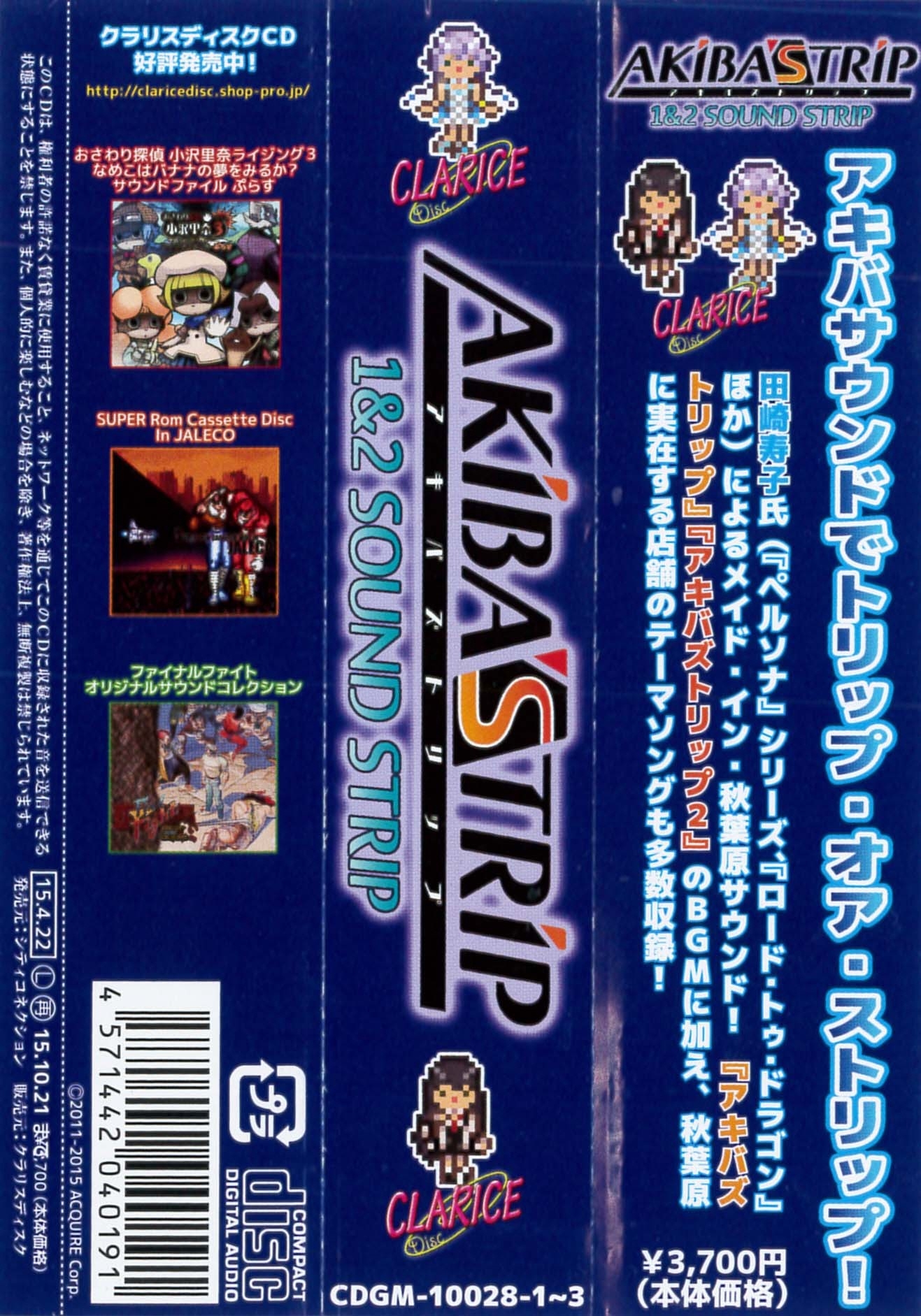 AKIBA'S TRIP 1&2 SOUND STRIP (2015) MP3 - Download Soundtracks for